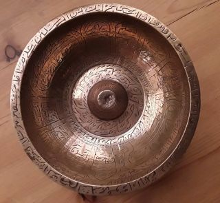 Antique Middle Eastern engraved Islamic scripture divination / magic bowl 8