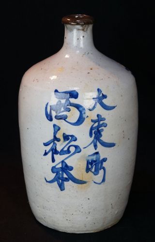 Japan Sake Jar Antique Ceramic Bottle Tokkuri 1880s Japanese Art Craft