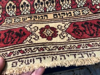 Auth: Antique Bezalel Judaica Rug RARE Collectors Wool Beauty 2x3 feet NR 2