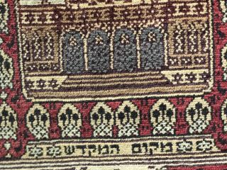 Auth: Antique Bezalel Judaica Rug RARE Collectors Wool Beauty 2x3 feet NR 4