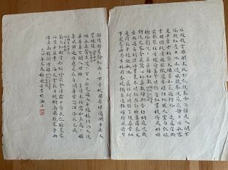 An Antique Chinese Calligraphy Hand Written On Paper,  Signed - Mei Lan Fang