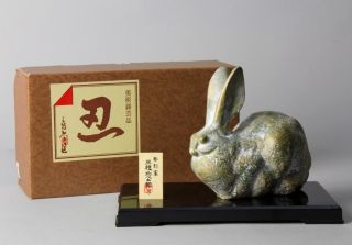 Rabbit sculpture object by a well known Japanese Metal artist R59 12
