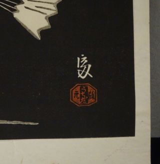 Tokuriki Tomikichiko Frogs Dancing in Moonlight Japanese Woodblock Print - 56369 6