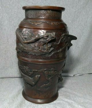 Antique Hand Chased Japanese Bronze Vase Yoshida Zo Seiko Meiji (1868 - 1912)
