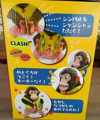 YAMANI Musical Jolly Chimp Monkey Toy Story Naughtiness Cymbals Japan Rare 9510 6