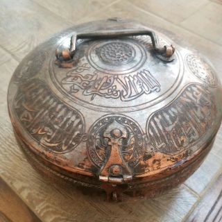 Rare Antique Hand Etched Arabic Copper Bowl With Lid