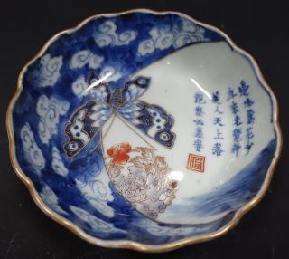 Ulz18 Japanese Late Edo Early Meiji Porcelain Bowl,  Poem & Butterfly,  Hizen