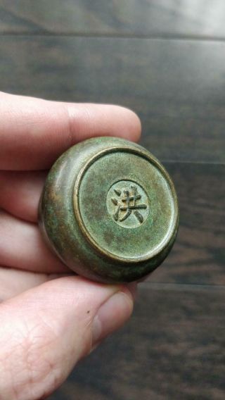 Antique Chinese Bronze Miniature Water Pot Bowl with Mark 5