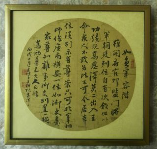 Antique Chinese Cursive Calligraphy On Silk Fan Qing Dynasty Framed
