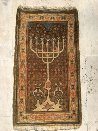 1.  33x2.  5ft Bezalel Antique Hebrew Jerusalem Tapestry Rug Runner Kilim Menorah