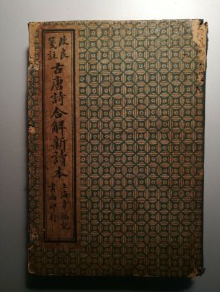 8 Unknown Chinese Antique Vintage Print Books Early 20th Century?