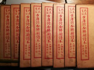 8 Unknown Chinese antique vintage Print Books Early 20th Century? 2