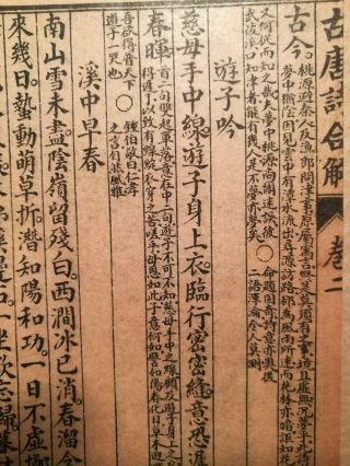 8 Unknown Chinese antique vintage Print Books Early 20th Century? 8