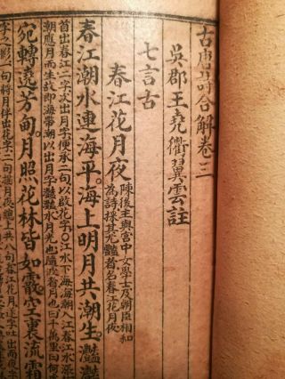 8 Unknown Chinese antique vintage Print Books Early 20th Century? 9
