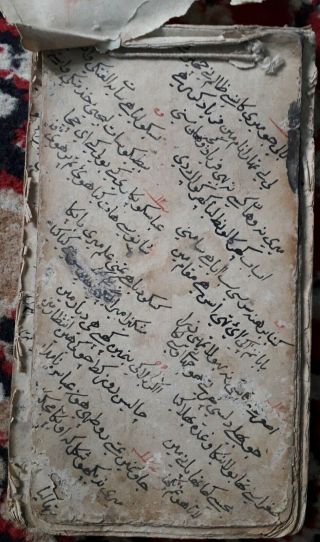 India Very Old Interesting Arabic/urdu Manuscript,  118 Leaves - 236 Pages