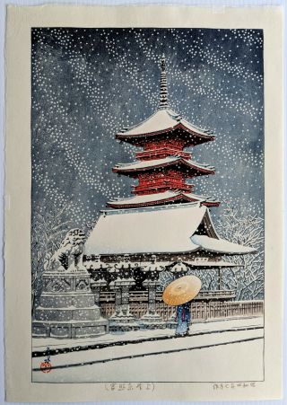 Hasui Kawase Japanese Woodblock Print " Snow At Ueno Toshogu Shrine "