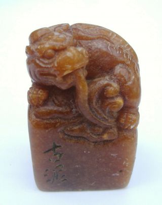 Vintage / Antique Chinese Small Stone Seal With Carved Kylin,  Agate / Jade?