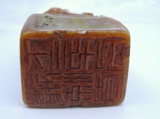 Vintage / antique Chinese small stone seal with carved Kylin,  Agate / Jade? 2