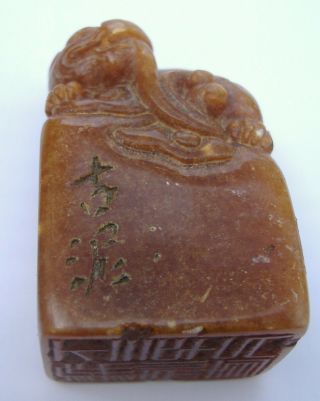Vintage / antique Chinese small stone seal with carved Kylin,  Agate / Jade? 3