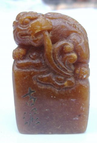 Vintage / antique Chinese small stone seal with carved Kylin,  Agate / Jade? 4