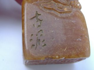 Vintage / antique Chinese small stone seal with carved Kylin,  Agate / Jade? 7