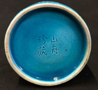 Chinese Antique Monochrome Porcelain Ink Pot 19th - 20th Century 2