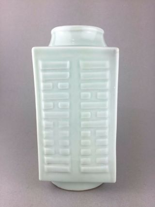 PERFECT LARGE CHINESE 19TH CENTURY CELADON SQUARE VASE WITH MARK 6