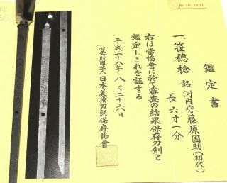 ◆Sasaho Yari◆ - Kawachi Kami Kunisuke - (1st gene) NBTHK Hozon paper Perfect condi 9