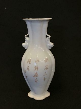 Chinese Antique Porcelain Blanc De Chine Monochrome Vase - Late19th Century