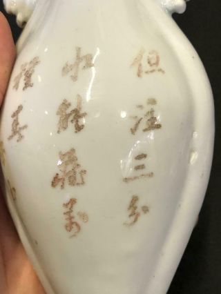 Chinese Antique Porcelain Blanc de Chine Monochrome Vase - Late19th Century 3
