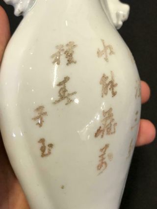 Chinese Antique Porcelain Blanc de Chine Monochrome Vase - Late19th Century 4