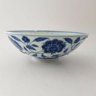 A Rare Antique Chinese Blue and White Conical Bowl,  Xuande period,  Ming Dynasty 5