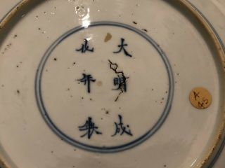 Antique (1465 - 1487) Chinese Da Ming Chenghua (Ming Dinasty) Porcelain Plate 6