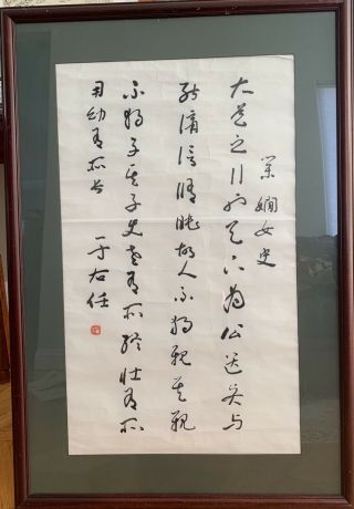 Chinese Scroll Painting - 100 Hand Writing Calligraphy.  Yu You Ren