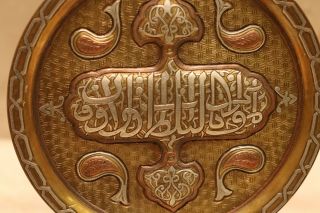 Antique Rare Museum Plate Damascus Islamic Silver Inlaid Copper Tray Mamluk