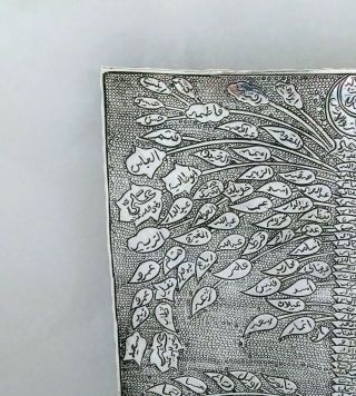 ANTIQUE EGYPTIAN SILVER PANEL,  FAMILY TREE OF PROPHETS,  ISLAMIC,  EARLY 20 C. 3