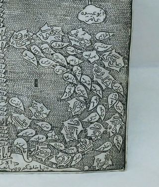 ANTIQUE EGYPTIAN SILVER PANEL,  FAMILY TREE OF PROPHETS,  ISLAMIC,  EARLY 20 C. 5