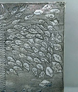 ANTIQUE EGYPTIAN SILVER PANEL,  FAMILY TREE OF PROPHETS,  ISLAMIC,  EARLY 20 C. 6