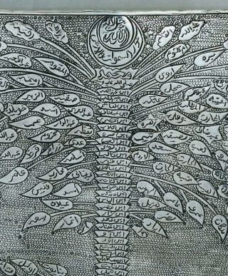 ANTIQUE EGYPTIAN SILVER PANEL,  FAMILY TREE OF PROPHETS,  ISLAMIC,  EARLY 20 C. 7