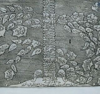 ANTIQUE EGYPTIAN SILVER PANEL,  FAMILY TREE OF PROPHETS,  ISLAMIC,  EARLY 20 C. 8