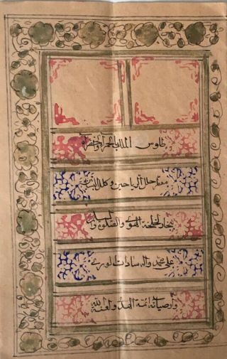 Antique Islamic Persian Qajar Marriage Certificate Document Signed Dated 1319 AH 3