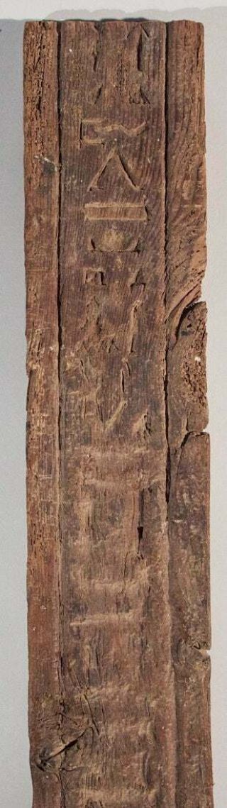 Ancient Egyptian Wood Panel with Hieroglyphics Late Period Ca.  700 - 30 B.  C. 4