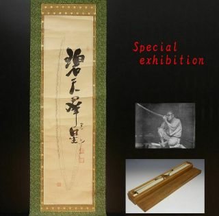 Japan Antique Honami Sukemitsu Kakejiku Hanging Scroll Yoroi Temple Samurai 武将