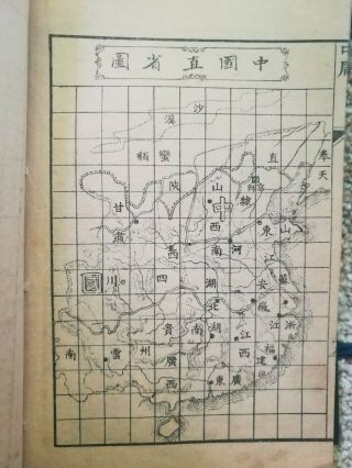 6 Unknown Chinese antique vintage Print Picture Map Books Early 20th Century? 6