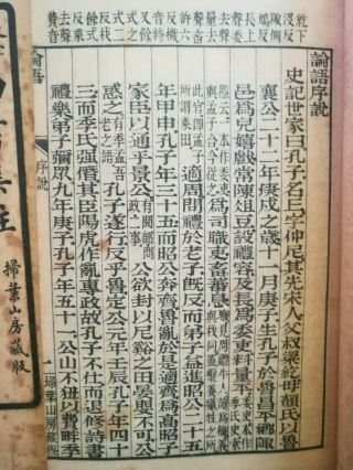6 Unknown Chinese antique vintage Print Picture Map Books Early 20th Century? 7