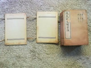 19 Century Chinese Qing Dynasty Antique 8 books complete set 3