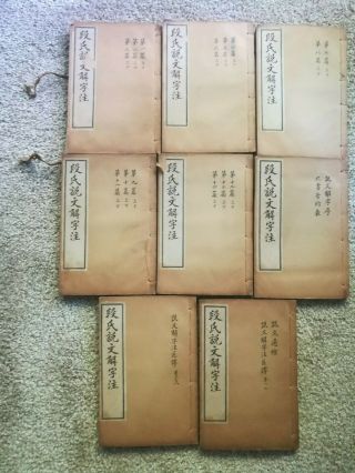 19 Century Chinese Qing Dynasty Antique 8 books complete set 4