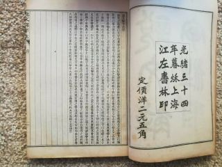 19 Century Chinese Qing Dynasty Antique 8 books complete set 6