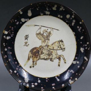 Chinese Song Jizhou Kiln Character story porcelain plate 2