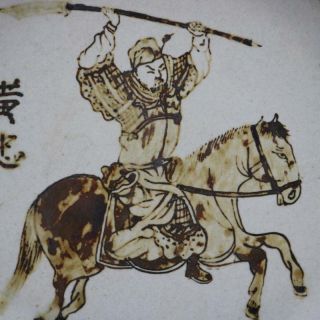 Chinese Song Jizhou Kiln Character story porcelain plate 3